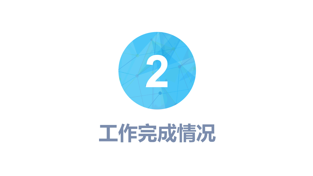粉蓝年终工作总结汇报PPT模板