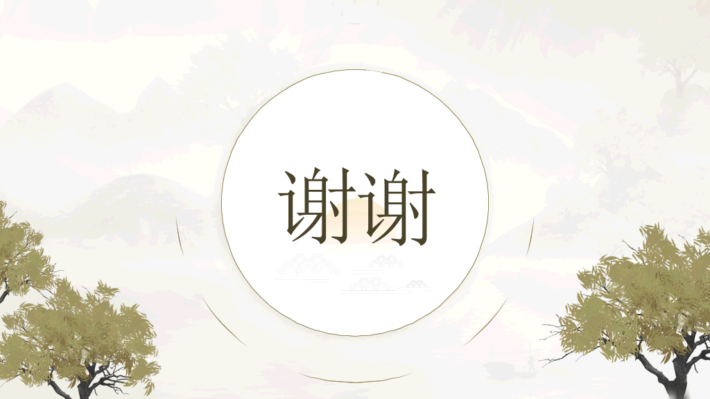 淡雅清新古典文艺PPT模板