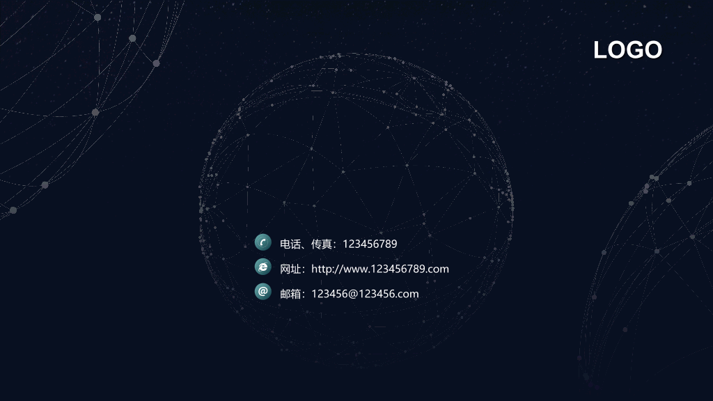 简约深色网络科技风PPT模板