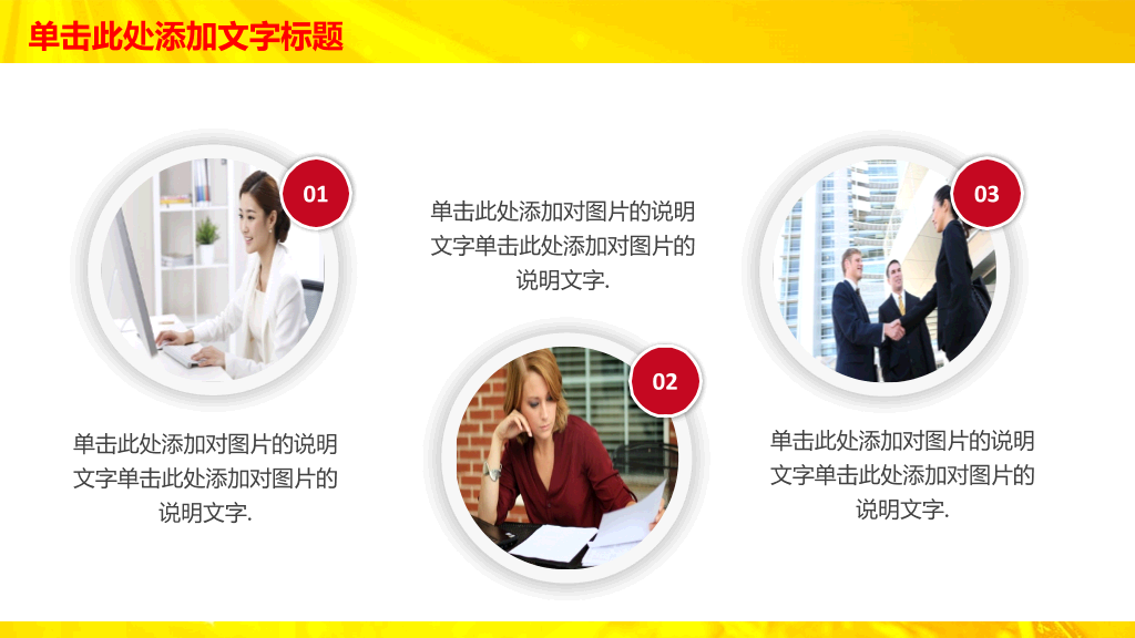 金融理财招商银行PPT模板