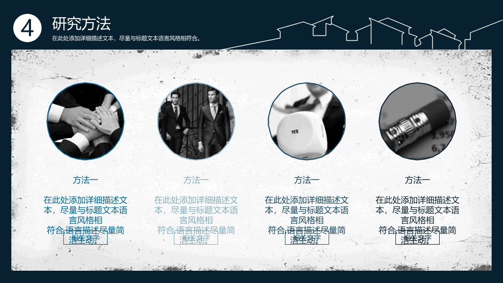 大方稳重开题报告PPT模板