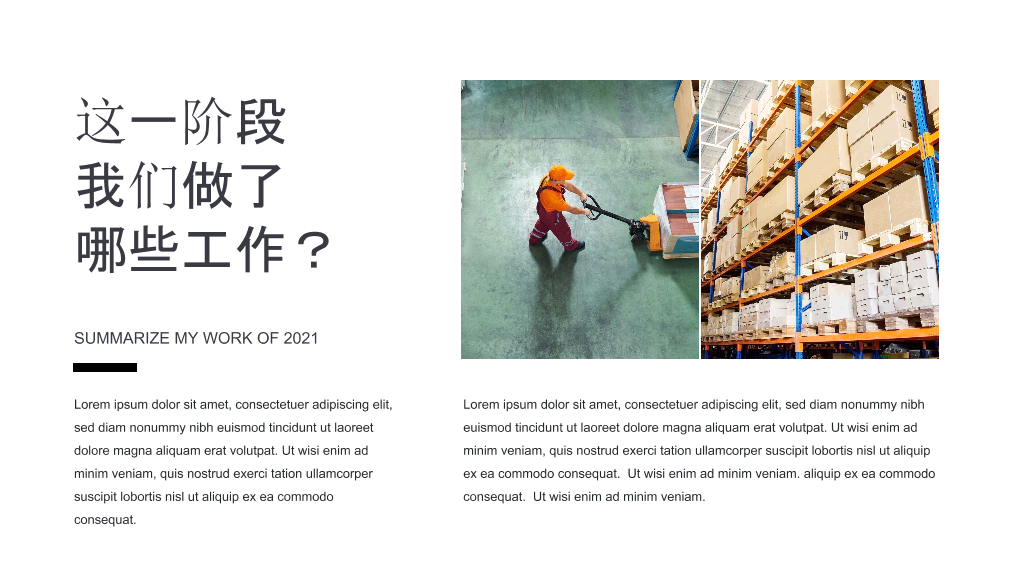 德邦快递物流运输公司PPT模板