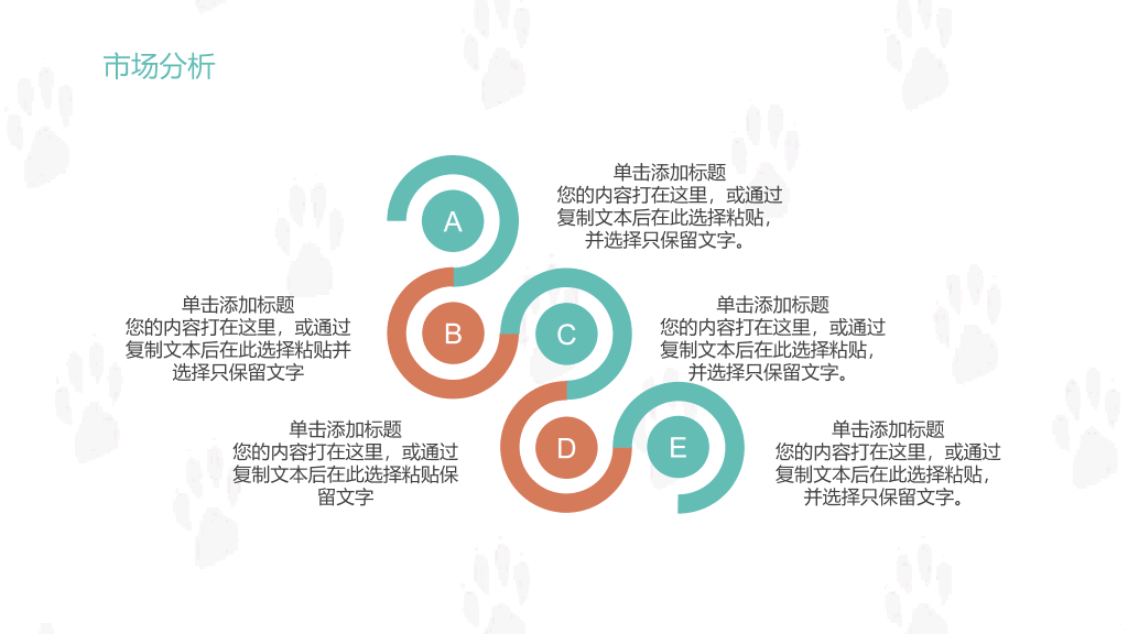 宠物狗狗可爱萌宠PPT模板