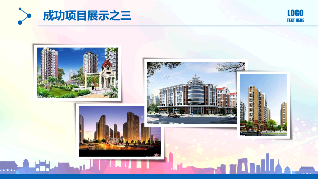 奔跑吧年终工作总结PPT模板