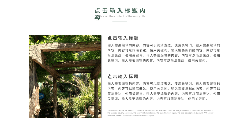 旅游景点宣传画册PPT模板