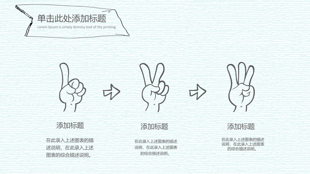 创意铅笔线条手绘PPT模板
