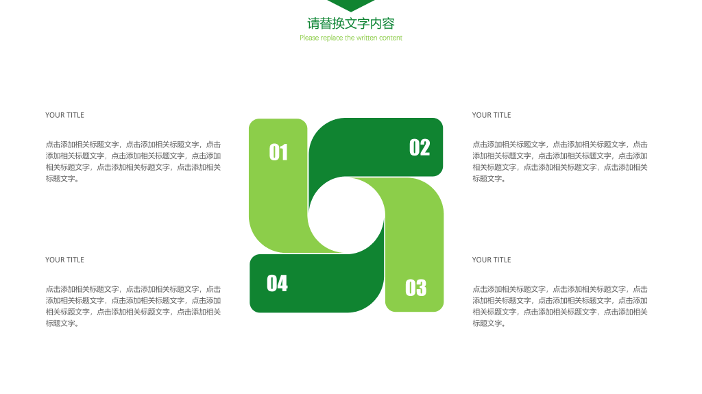 简约大气工作汇报报告PPT模板
