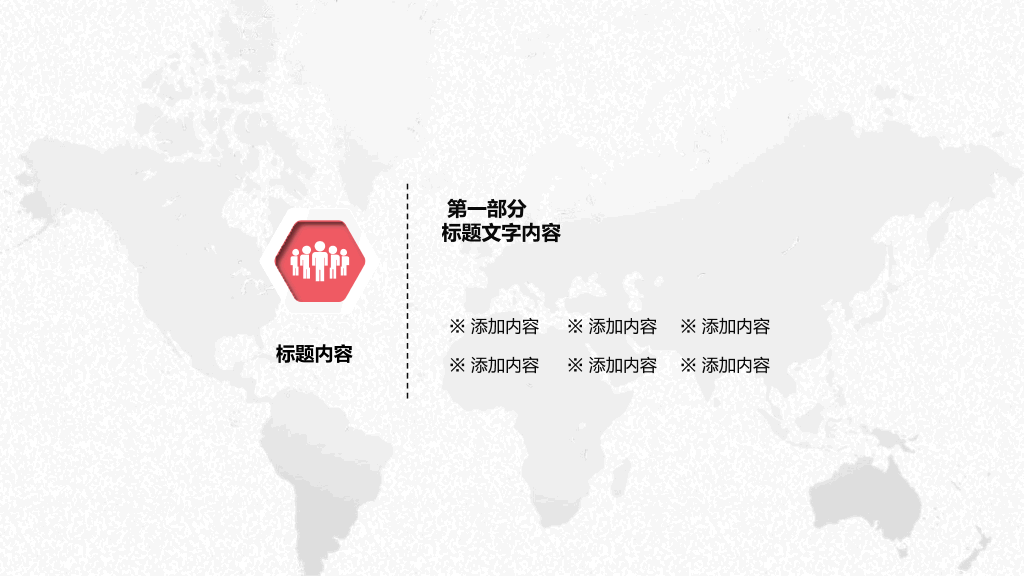 精美微立体商务汇报PPT模板