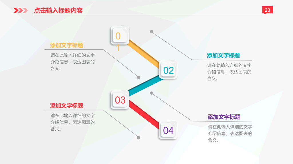 彩色微立体商业计划书PPT模板