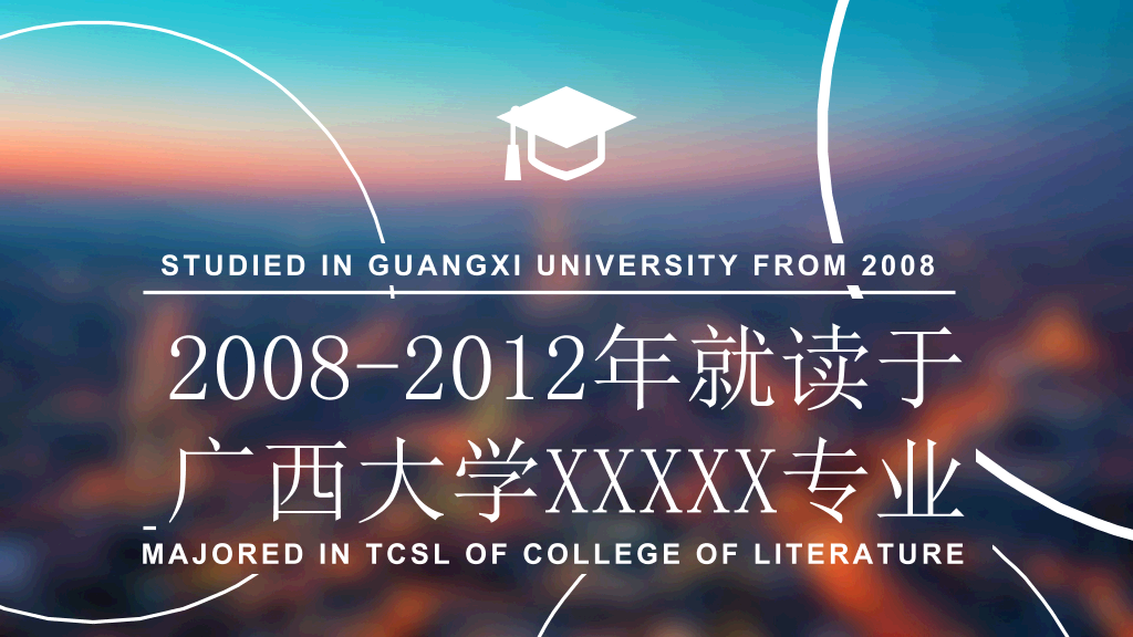 创意大学生求职简历PPT模板