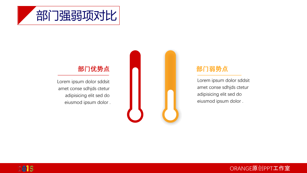 年终工作总结工作计划PPT模板