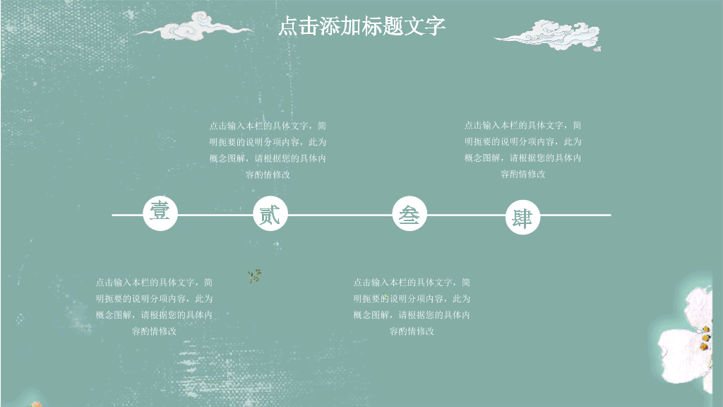 复古做旧素雅中国风PPT模板