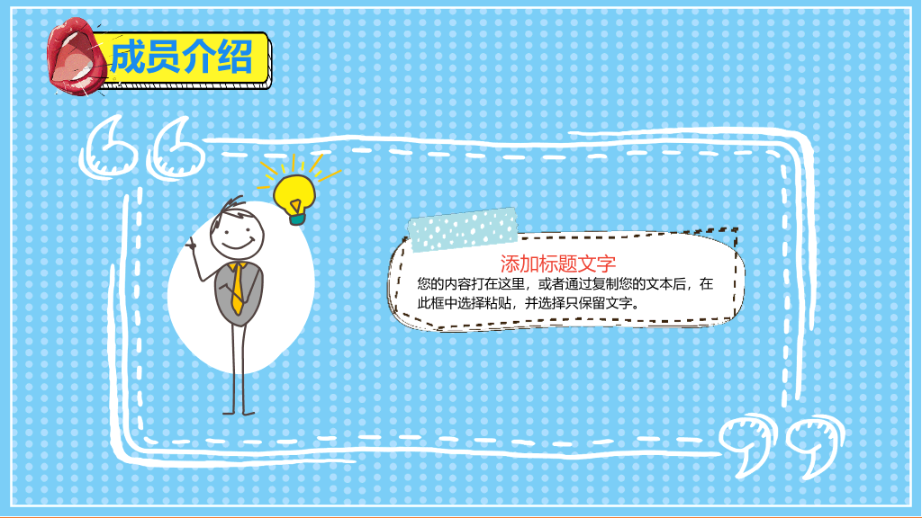 大学生社团招新宣传PPT模板