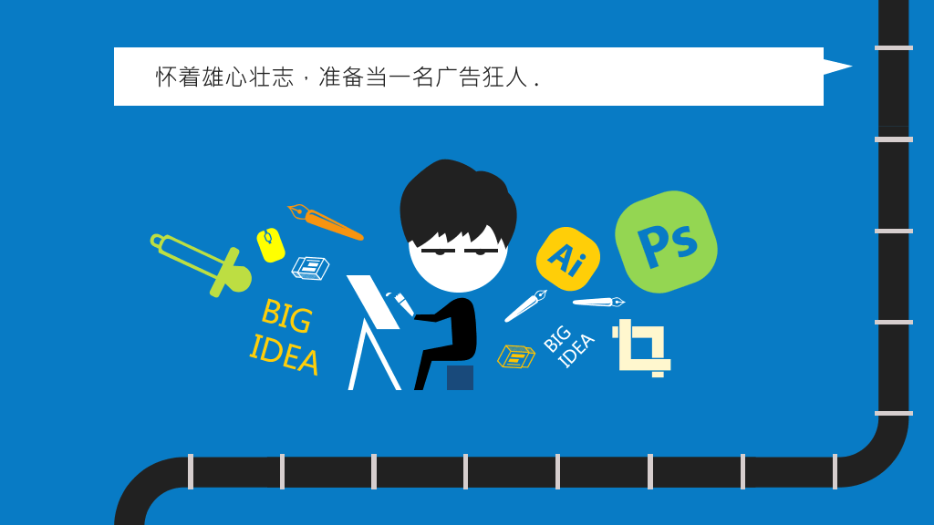 彩色创意自我介绍PPT模板