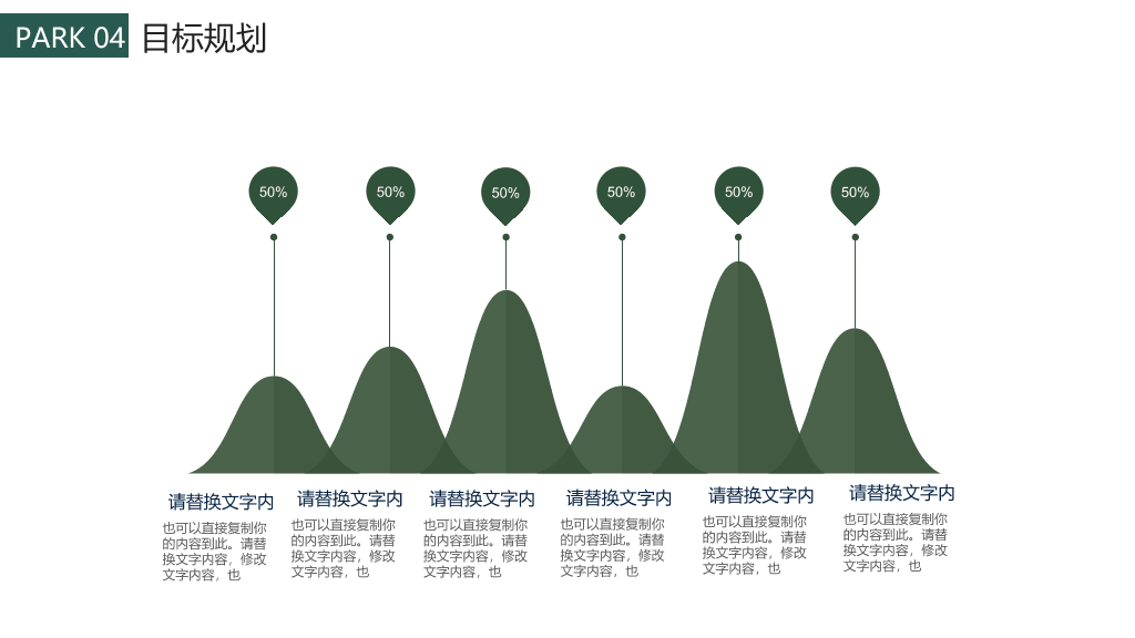 清新简约个人简历PPT模板