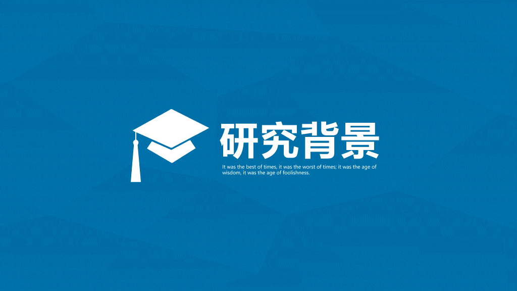 多边形背景毕业答辩PPT模板