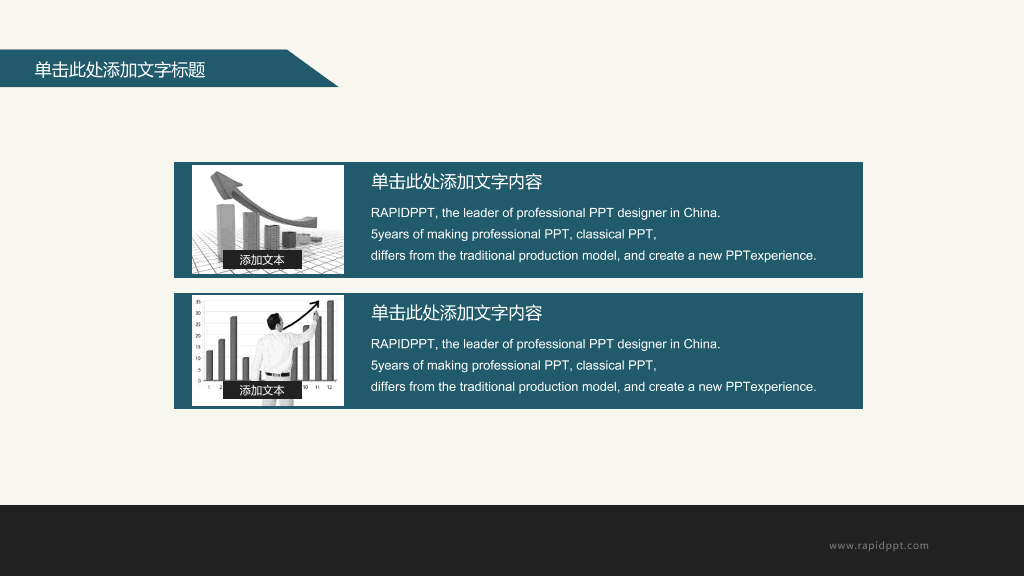 清爽扁平化多功能PPT模板