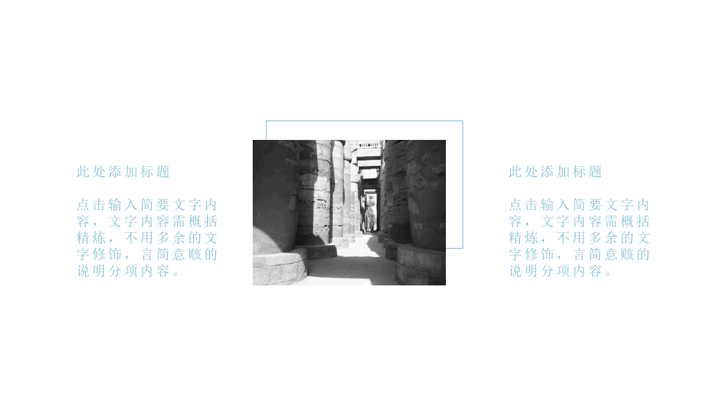 极简新中式中国风PPT模板