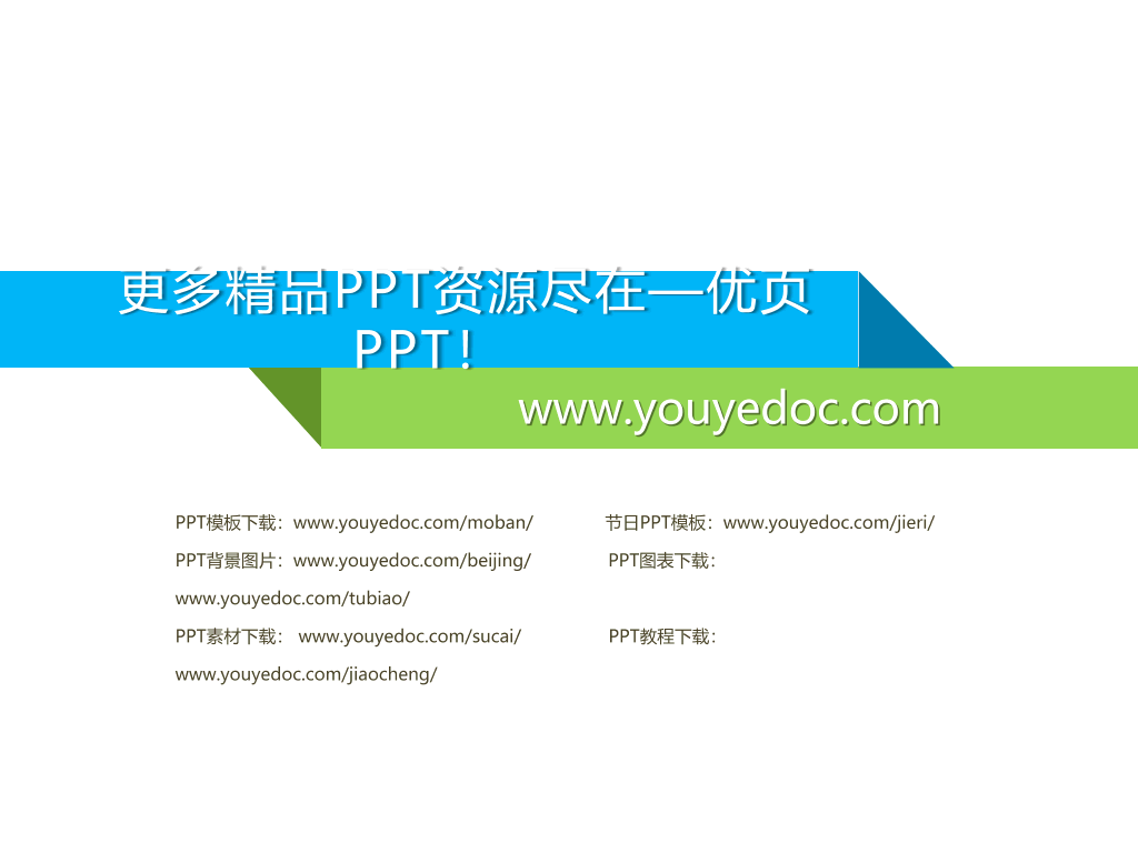简洁时尚工作汇报PPT模板