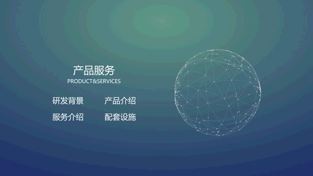 简约商务网络科技风PPT模板