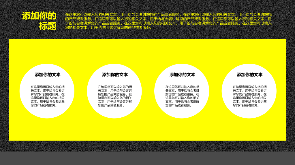 汽车轿车展示销售PPT模板
