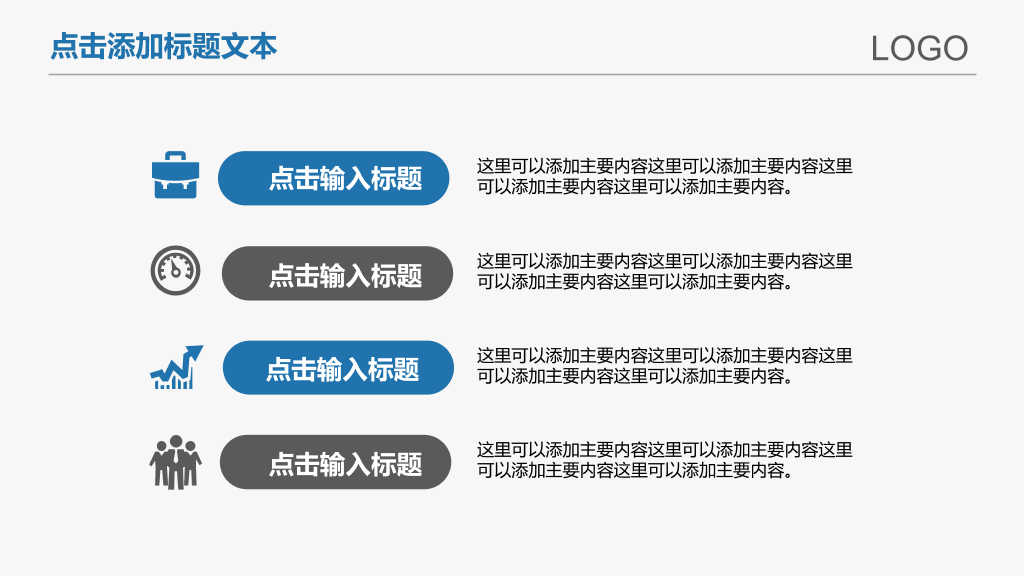 上升箭头商务汇报PPT模板