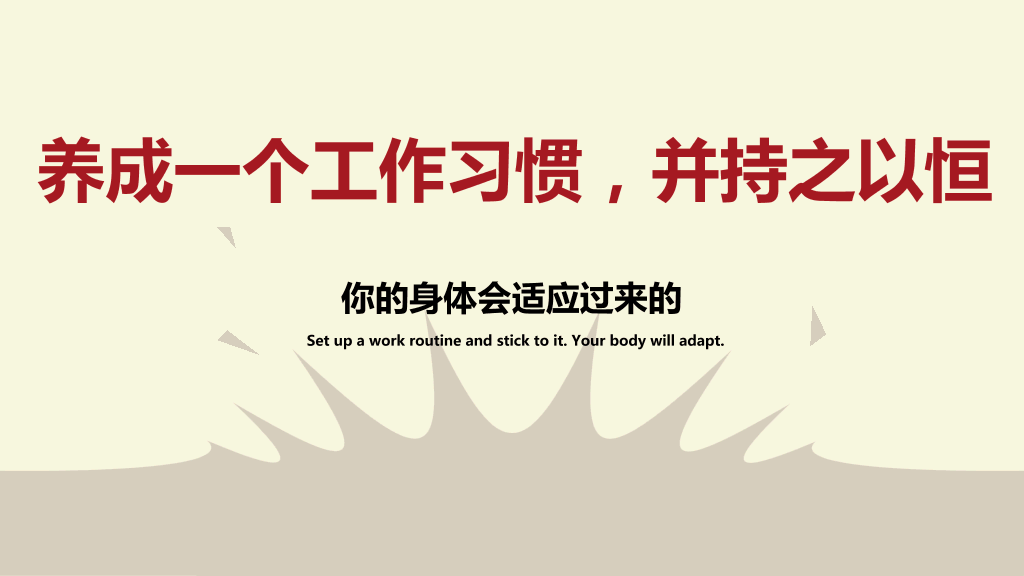 25条时间管理技巧PPT作品