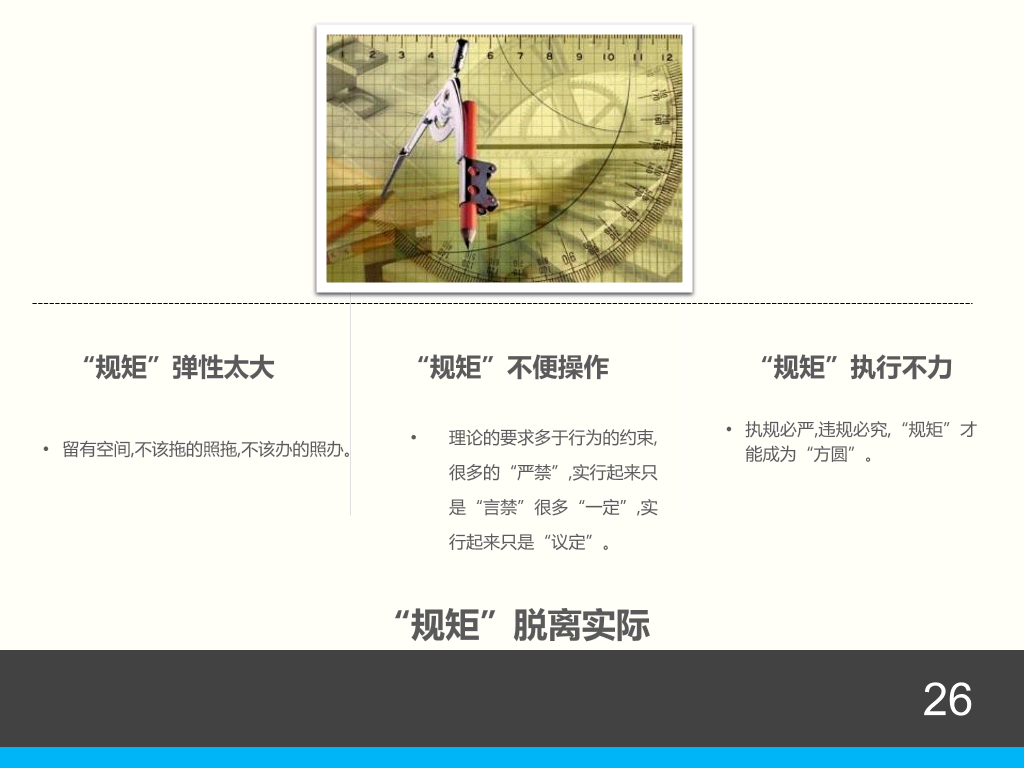 情商管理培训PPT课件下载
