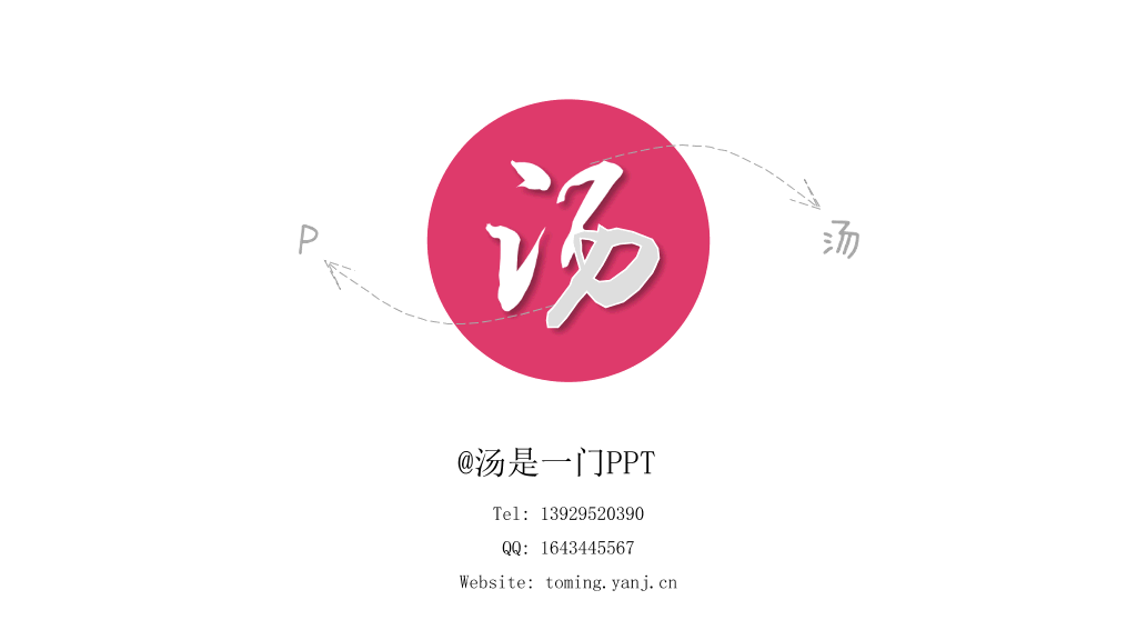 精美动态个人简历PPT模板