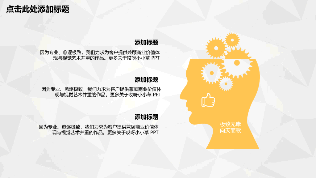 帆船商务总结汇报PPT模板