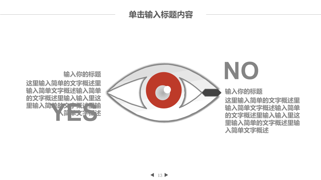 互联网营销电子商务PPT模板