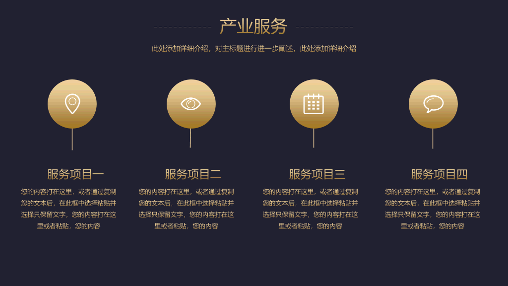 高端质感商务报告PPT模板
