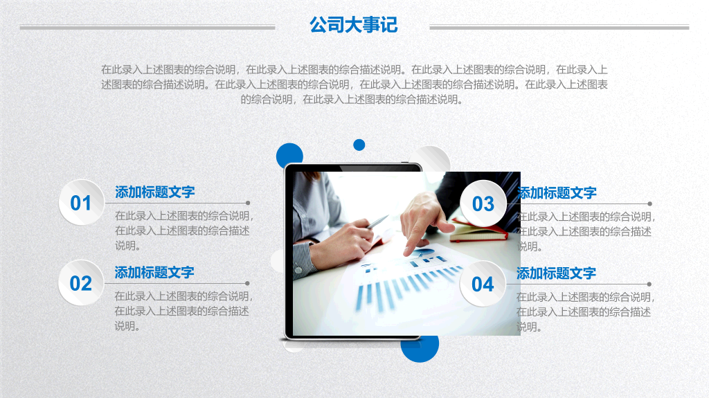 微立体商业创业计划书PPT模板