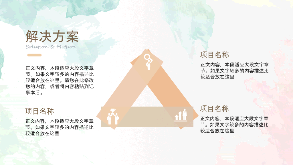 简洁淡雅莫兰迪水彩PPT模板
