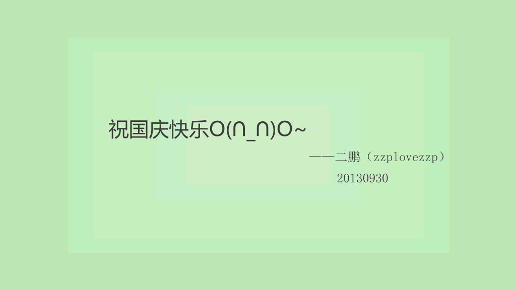 旅游景点介绍感想PPT模板