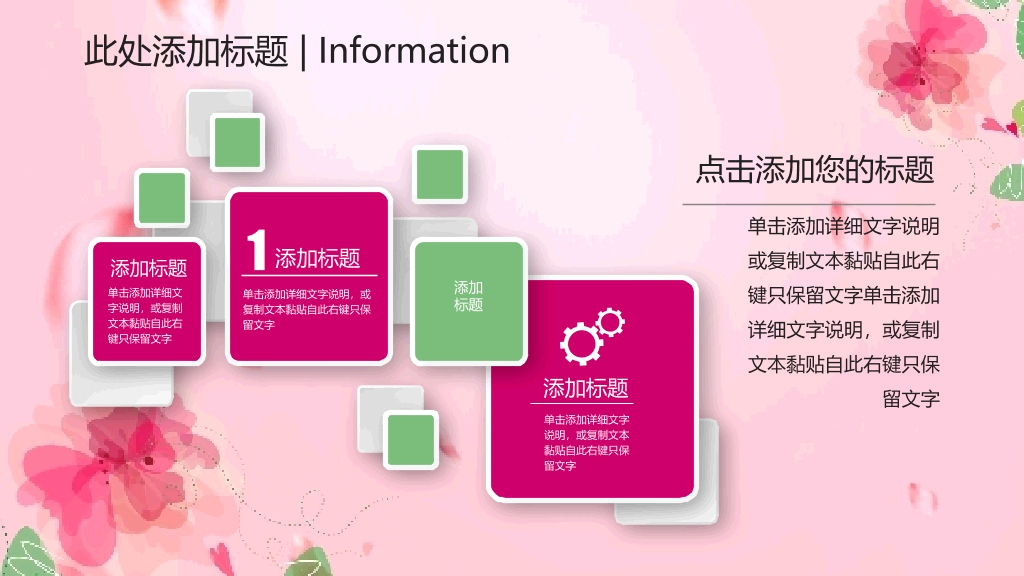 动态粉色系妇女节PPT模板
