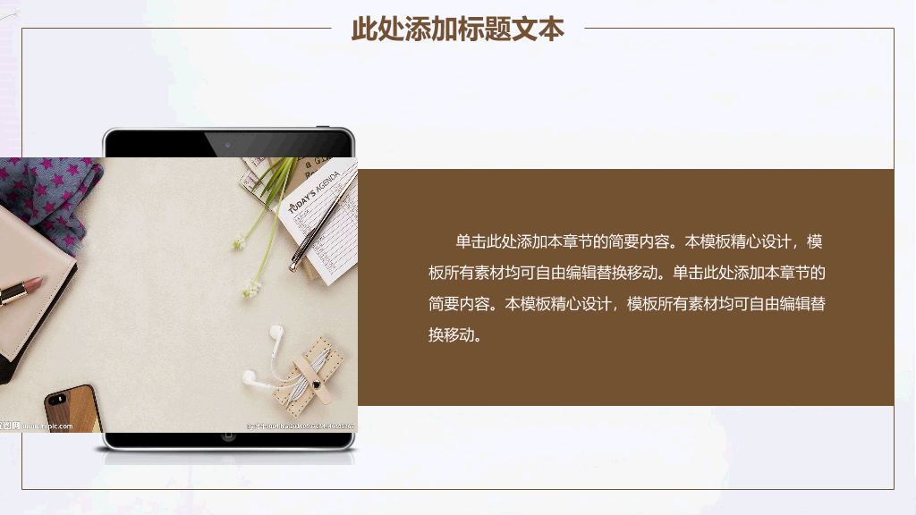 素雅简约通用PPT模板