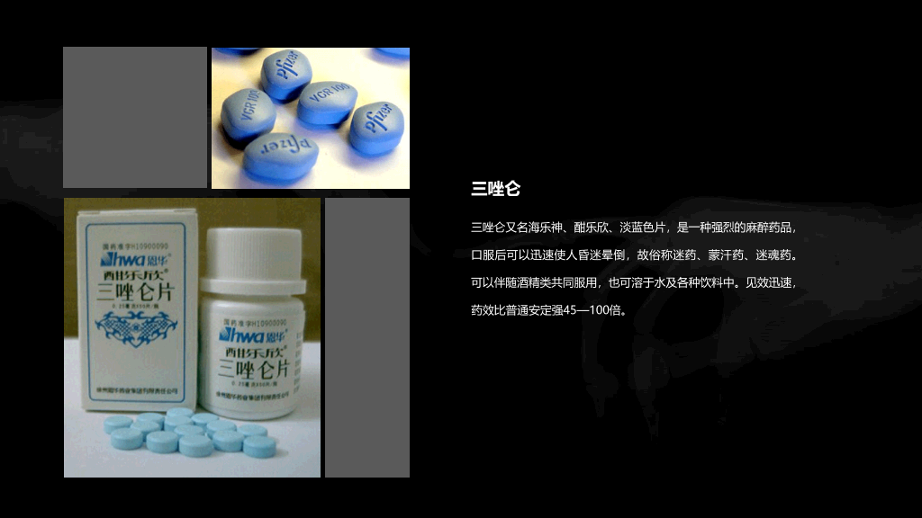 拒绝毒品禁毒教育课件PPT模板