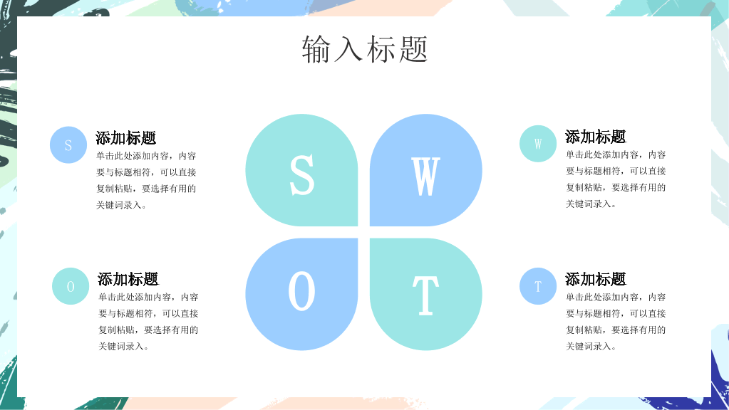 清新水彩遇见夏天PPT模板
