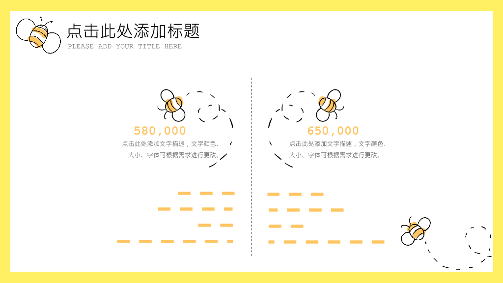 可爱卡通小蜜蜂PPT模板