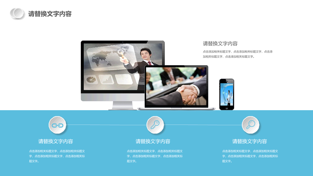 半年年中工作总结汇报PPT模板