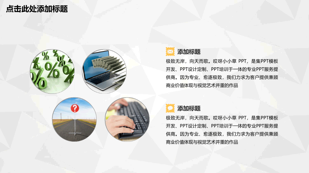 帆船商务总结汇报PPT模板