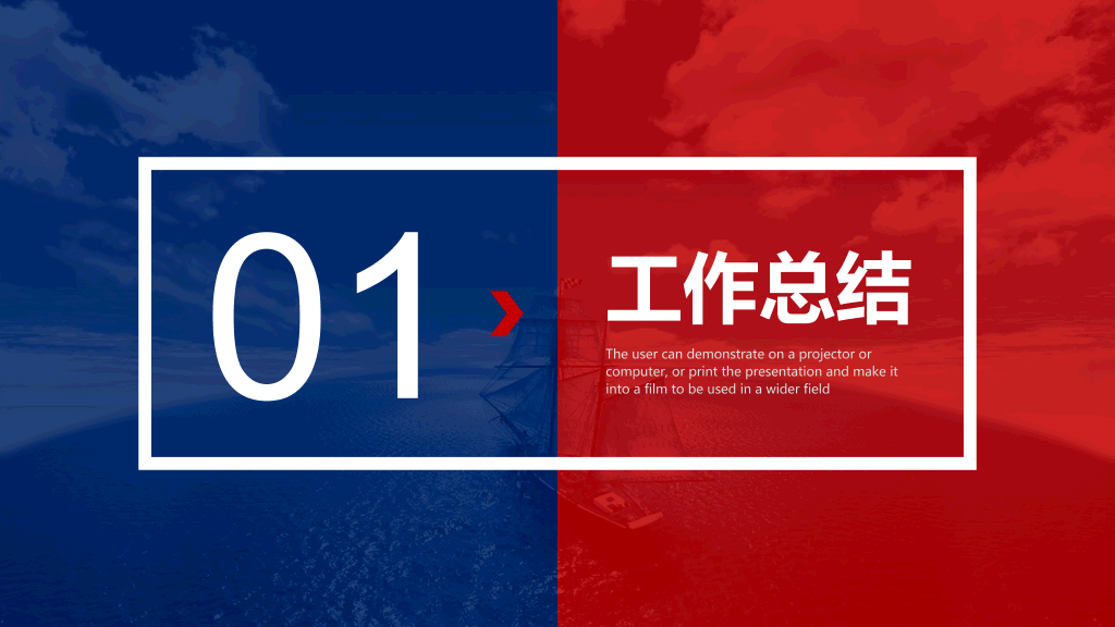 红蓝撞色年终总结计划PPT模板