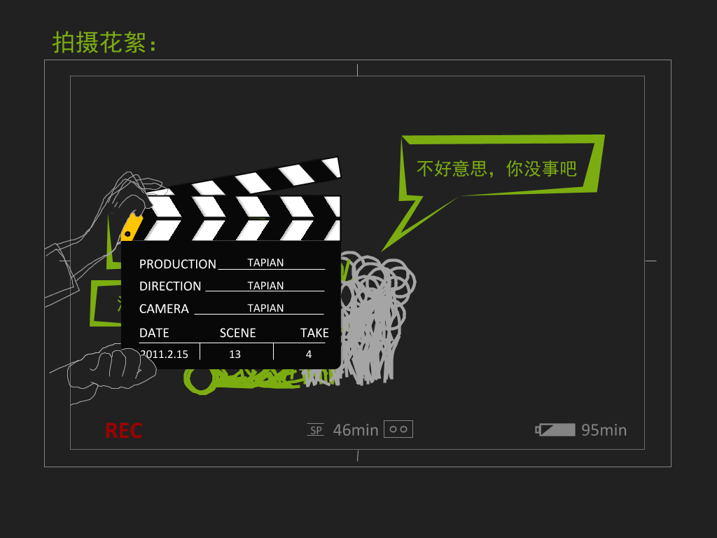 超强的个人简历PPT动画