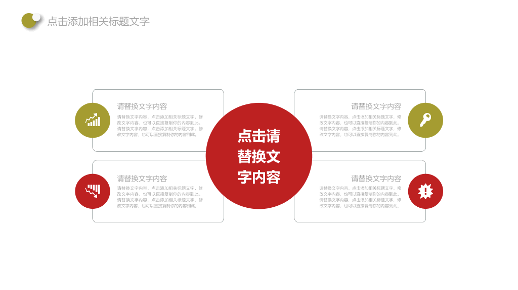 活力泡泡多功能多用途PPT模板