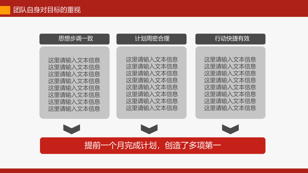 通用型工作总结报告PPT模板