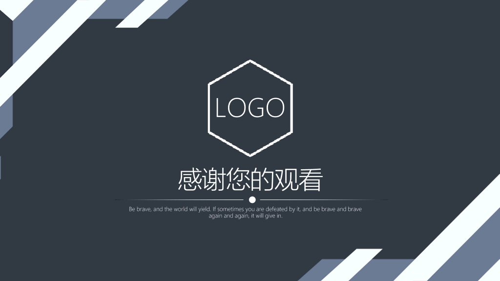 简约设计商务通用PPT模板
