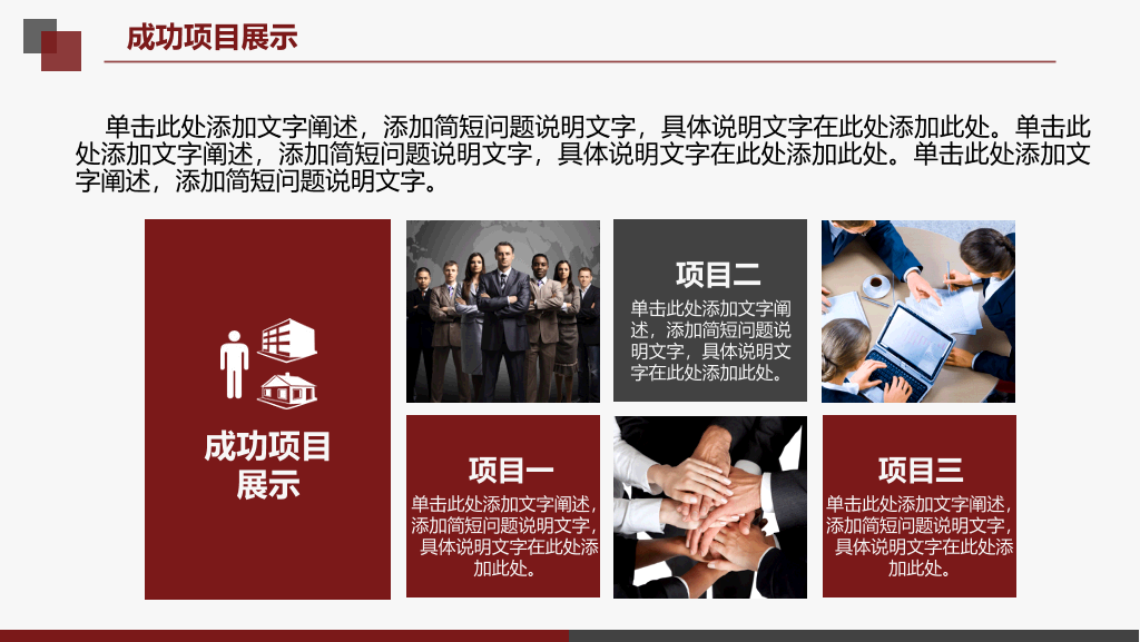 精品高端商务汇报PPT模板