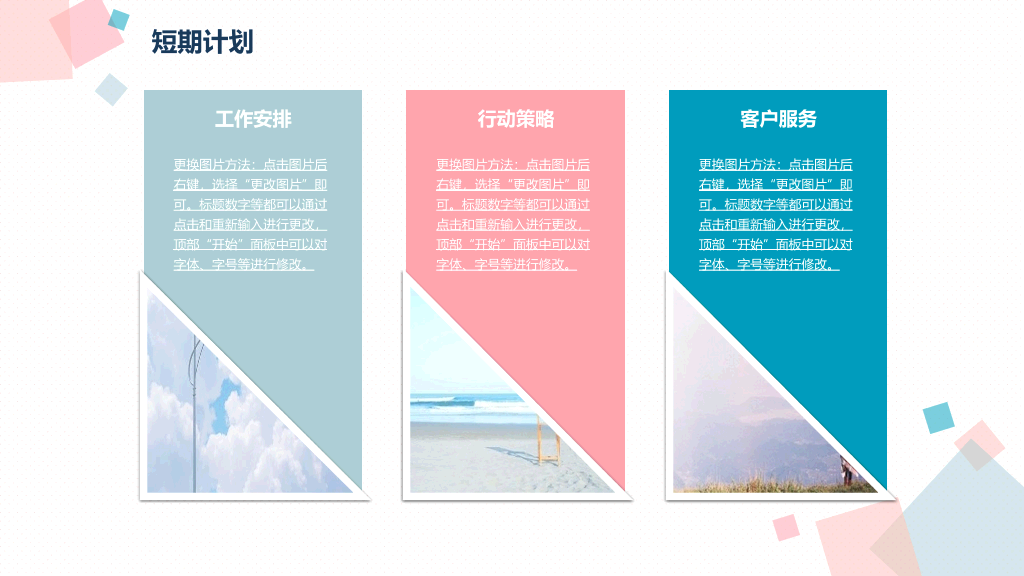 清新蓝粉自我介绍PPT模板