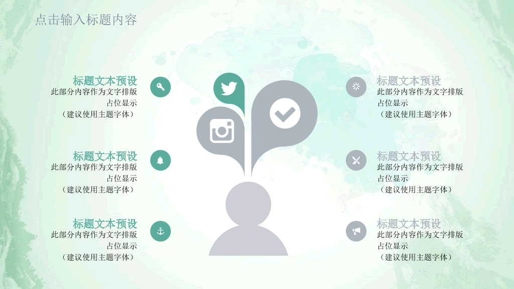 清新水彩绿叶通用PPT模板